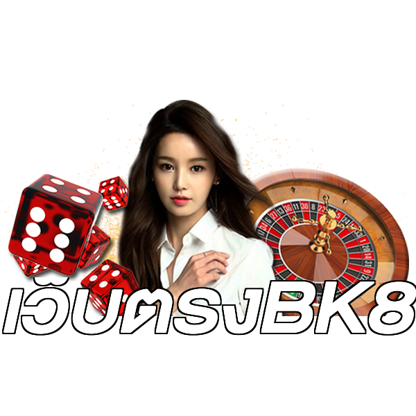 เว็บตรงBK8