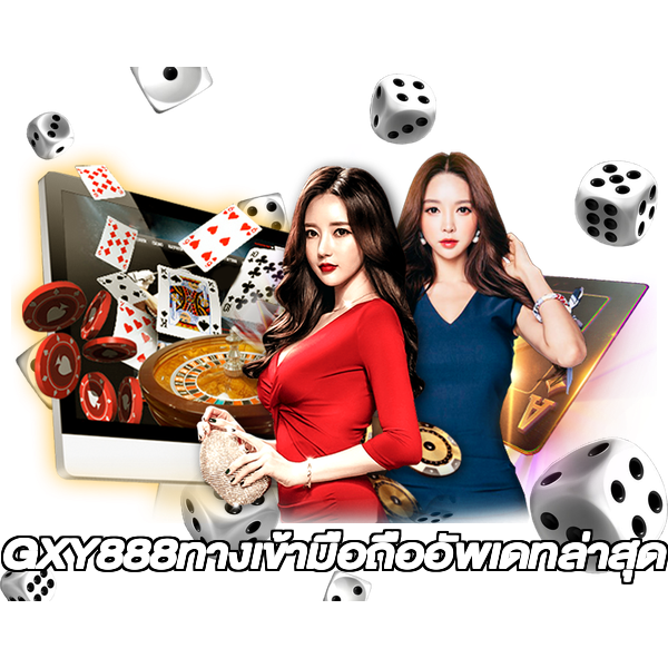 GXY888ทางเข้ามือถืออัพเดทล่าสุด